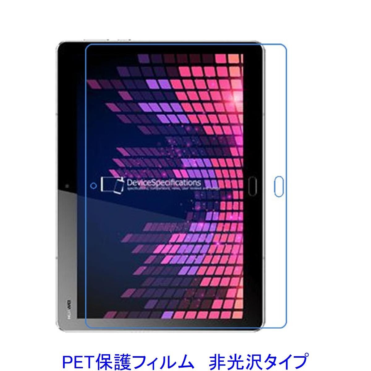 HUAWEI MediaPad M3 Lite 10.1インチ 液晶保護フィルム 非光沢 指紋防止 F710拍卖