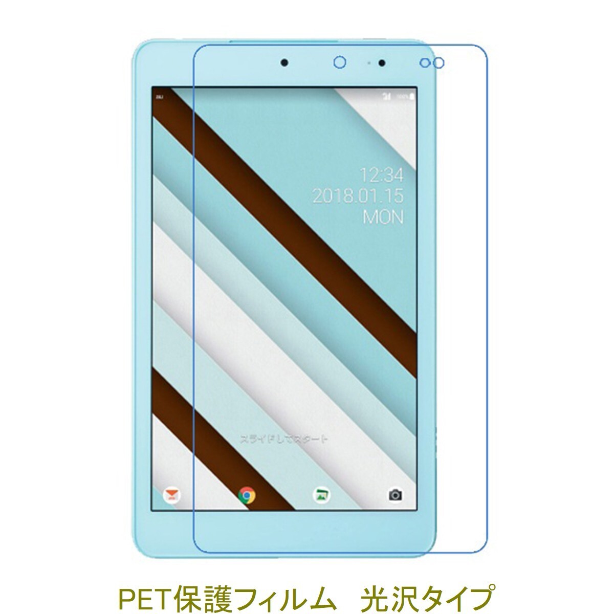 Qua tab QZ8 KYT32 8インチ 液晶保護フィルム 高光沢 クリア F711拍卖