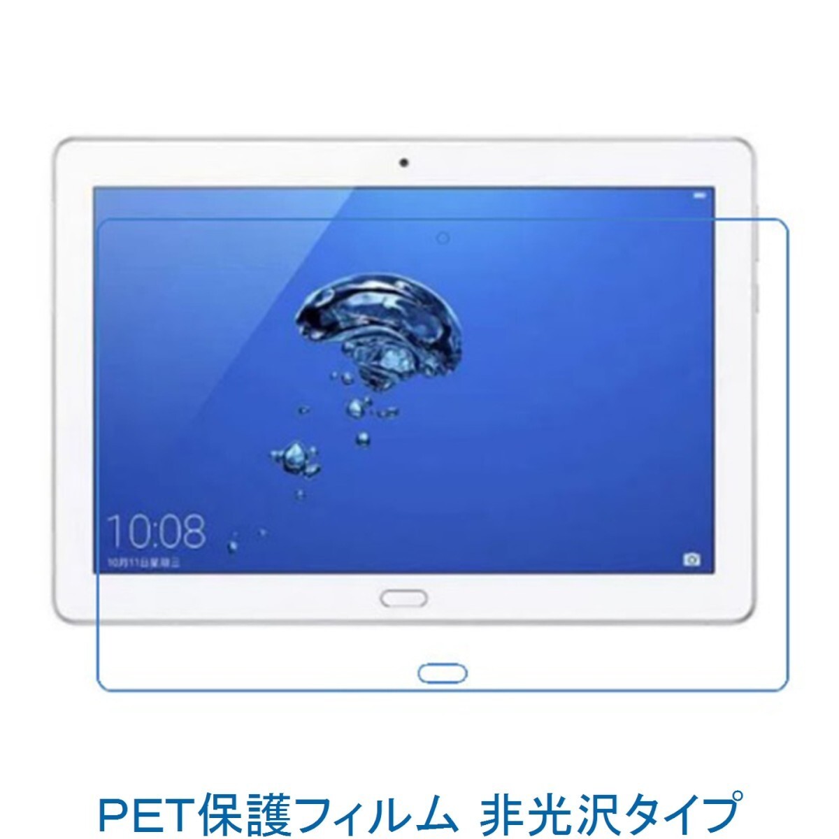 HUAWEI dtab d-01K docomo Honor Water Play 液晶保護フィルム 非光沢 指紋防止 F716拍卖