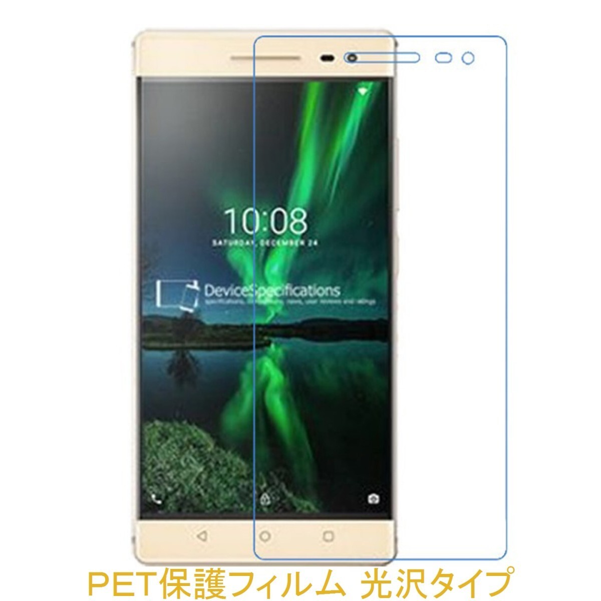Lenovo Phab 2 Pro 6.4インチ 液晶保護フィルム 高光沢 クリア F739拍卖