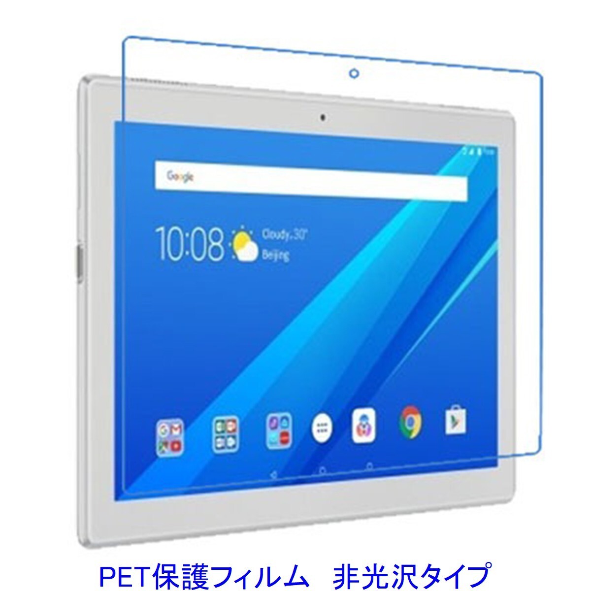 Lenovo TAB4 10 ZA2J0039JP TB-X304F/L 液晶保護フィルム 非光沢 指紋防止 F756拍卖