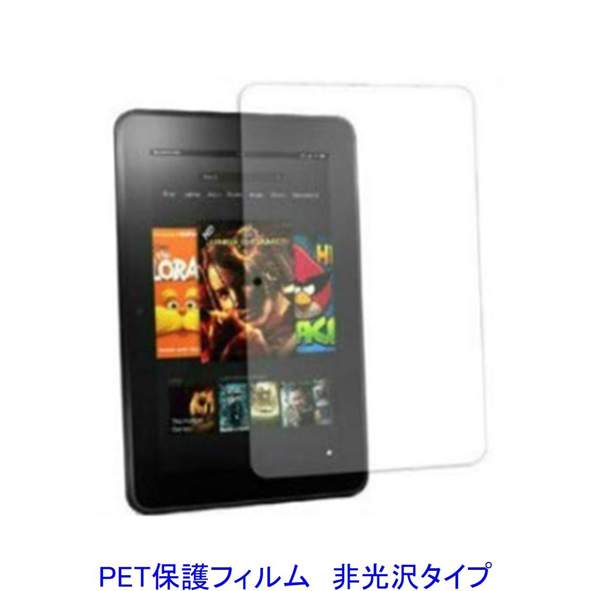 Kindle Fire HD 8.9 2012年 液晶保護フィルム 非光沢 指紋防止 F764拍卖