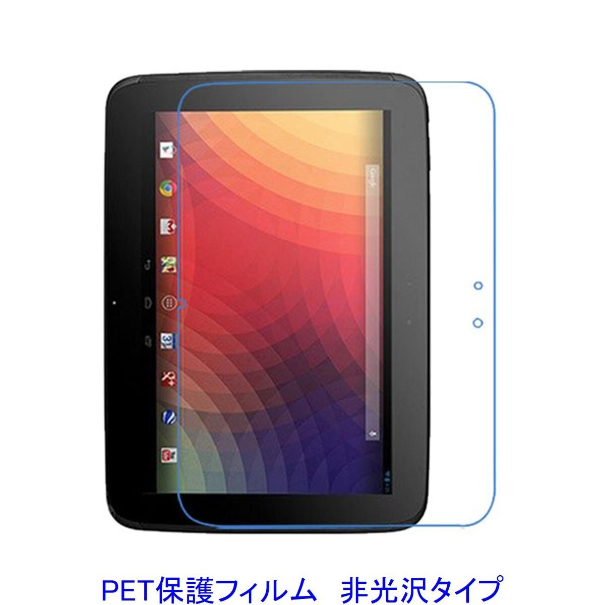 Google Nexus10 2012年 液晶保護フィルム 非光沢 指紋防止 F763拍卖