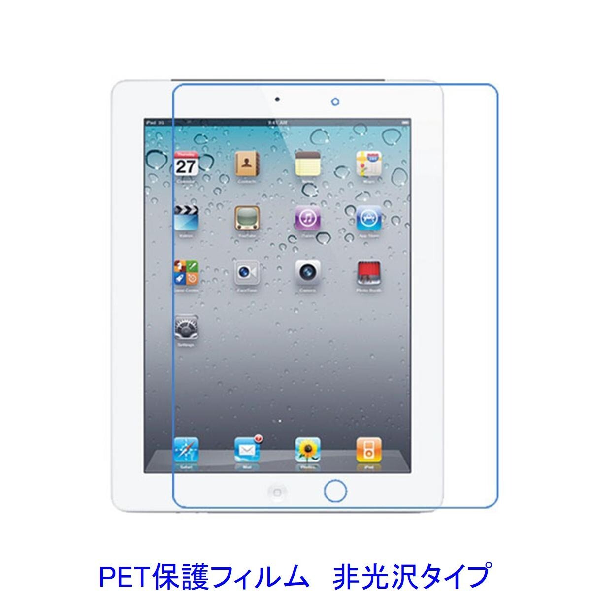 iPad2 iPad3 iPad4 2011年 2012年 液晶保護フィルム 非光沢 指紋防止 F766拍卖