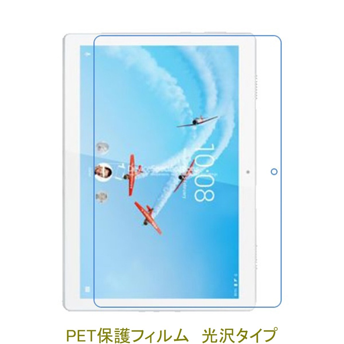 Lenovo Tab M10 10.1型 X605F 2019年 2018年 液晶保護フィルム 高光沢 クリア F781拍卖