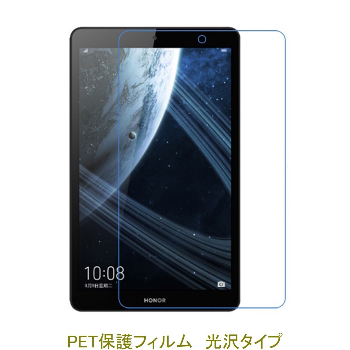 HUAWEI MediaPad M5 lite 8 2019 HUAWEI Honor Tab 5 8.0 液晶保護フィルム 高光沢 クリア F827拍卖