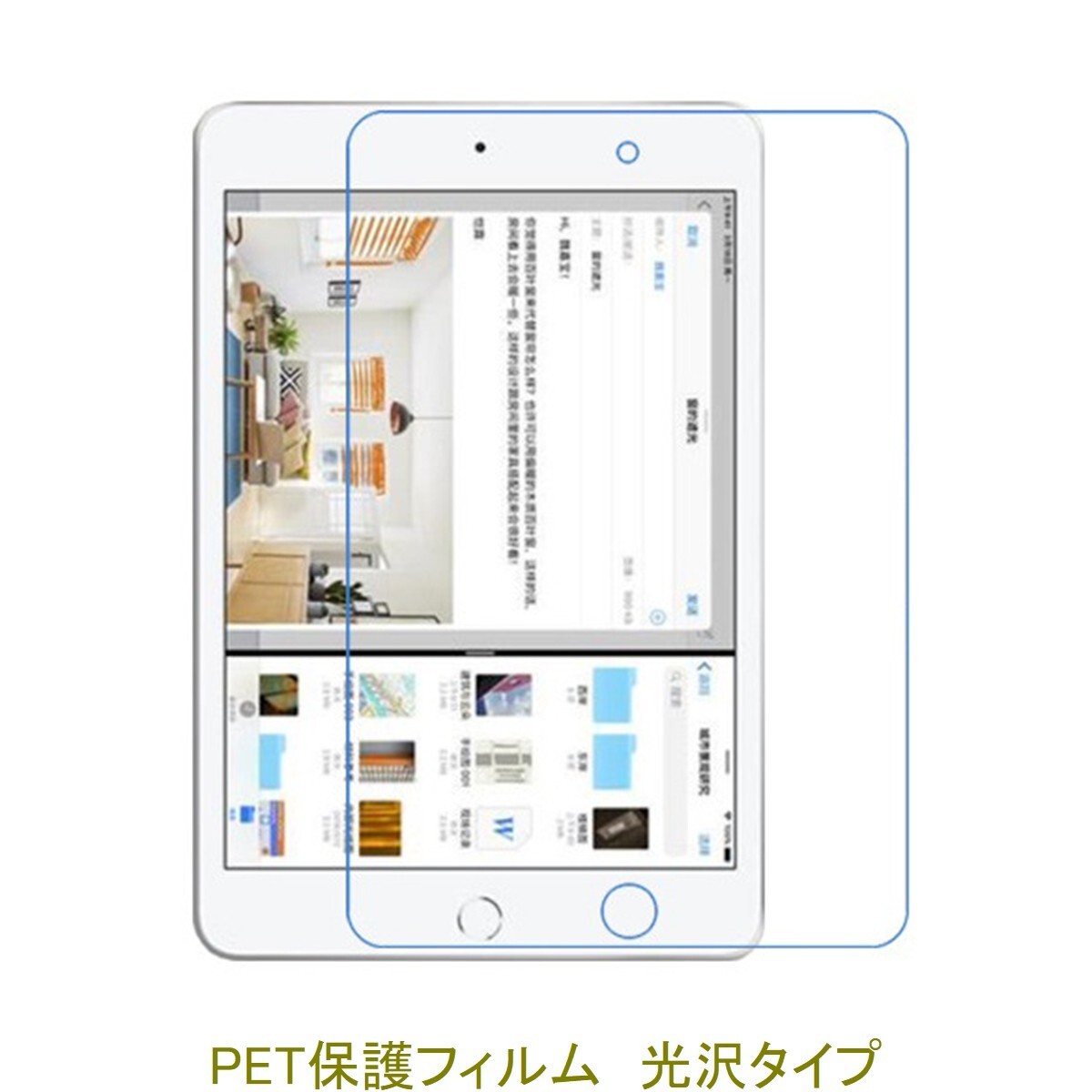 iPad mini 7.9インチ 第5世代 2019年 iPad mini5 液晶保護フィルム 高光沢 クリア F829拍卖