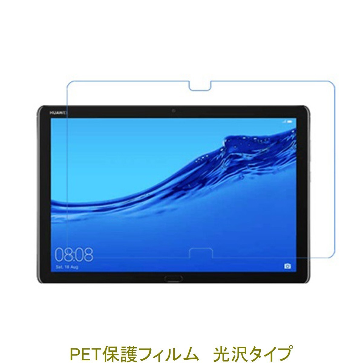 HUAWEI MediaPad M5 lite 10.1インチ 液晶保護フィルム 高光沢 クリア F833拍卖
