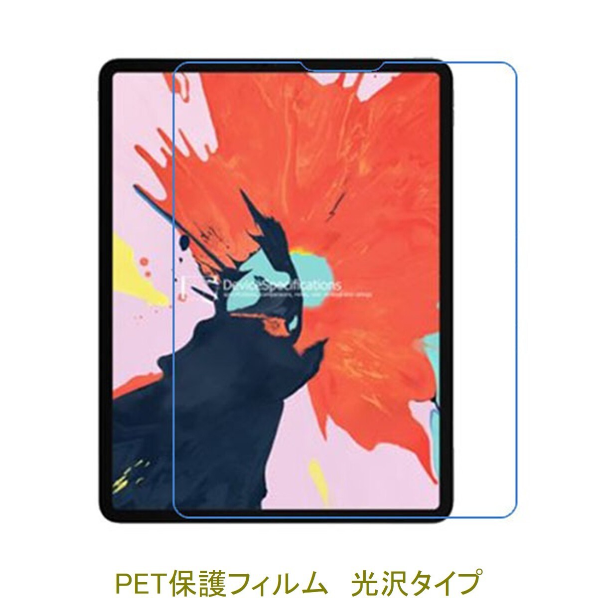 iPad Pro 12.9インチ 第3 4 5 6世代 2018年 2020年 2021年 2022年 液晶保護フィルム 高光沢 クリア F839拍卖
