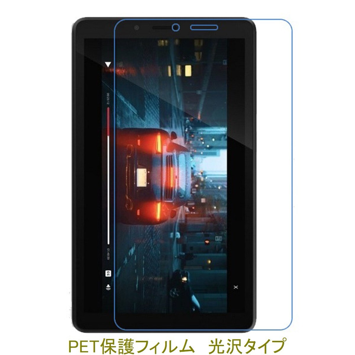 Lenovo TAB M7 ZA550154JP 液晶保護フィルム 高光沢 クリア F841拍卖