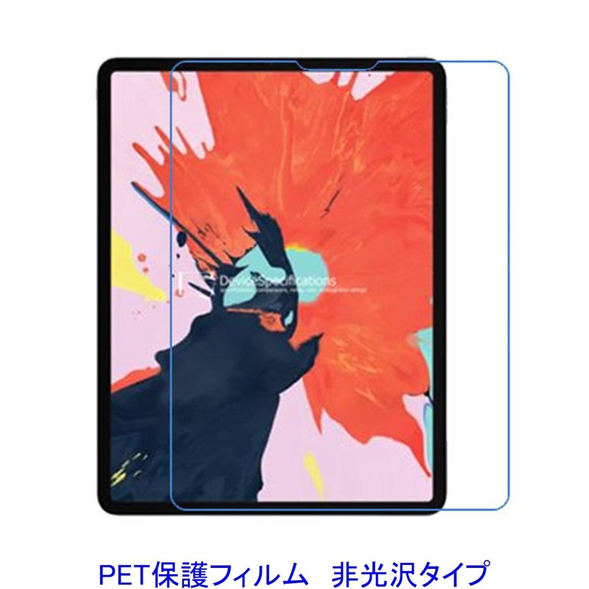 iPad Pro 12.9インチ 第3 4 5 6世代 2018年 2020年 2021年 2022年 液晶保護フィルム 非光沢 指紋防止 F840拍卖