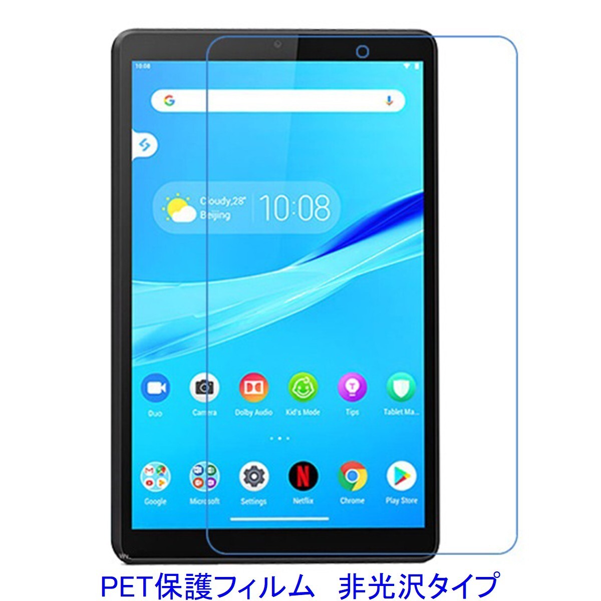 Lenovo TAB M8 ZA5G0084JP 液晶保護フィルム 非光沢 指紋防止 F844拍卖