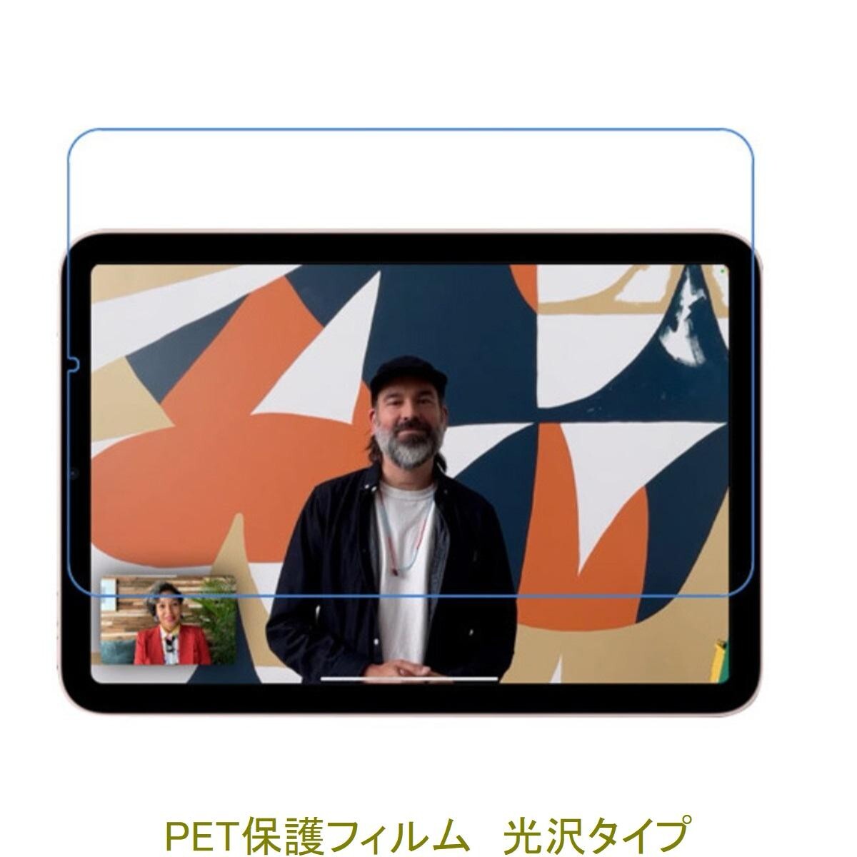 iPad mini (A17 Pro) 2025年 iPad mini6 2021年 第6世代 8.3インチ 液晶保護フィルム 高光沢 クリア F861拍卖