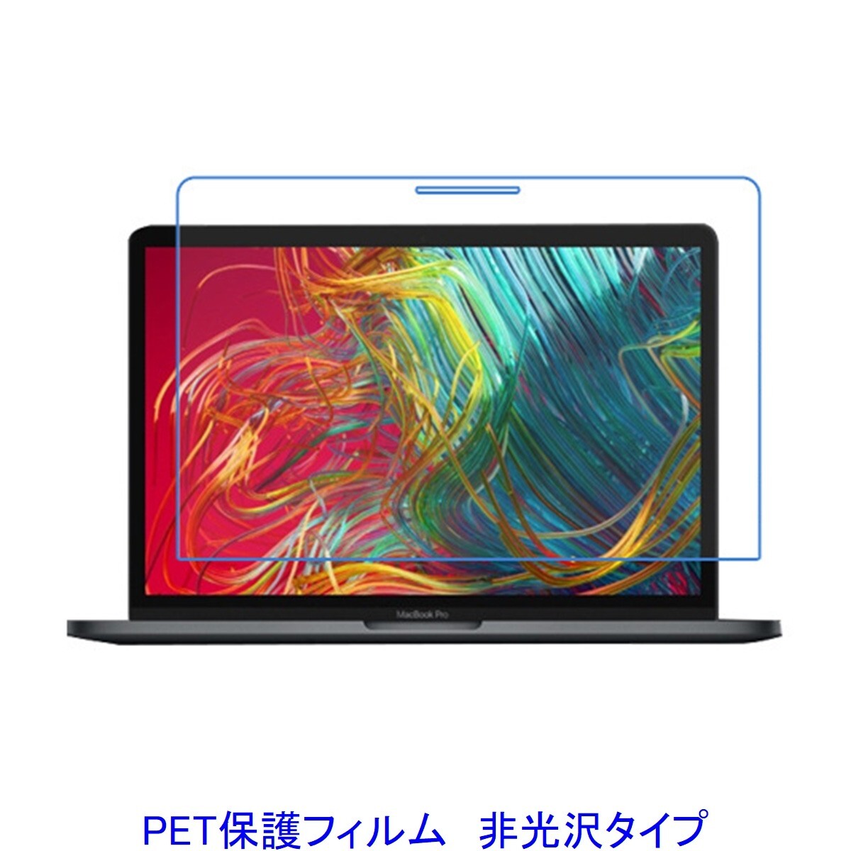 MacBook Air 13 M1 2020 13.3インチ 液晶保護フィルム 非光沢 指紋防止 F870拍卖