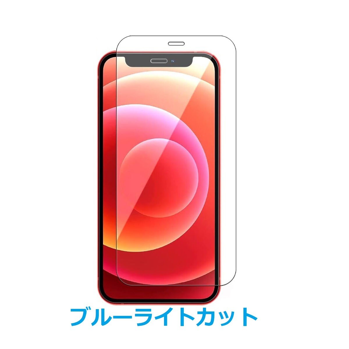 iPhone 11 Pro 5.8インチ iPhone X XS ブルーライトカット 強化ガラス 液晶保護フィルム 2.5D L032拍卖