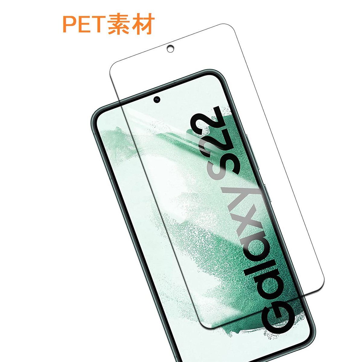 Galaxy S22 SC-51C SCG13 全面保護 液晶保護フィルム 指紋認証対応 PET素材 L127拍卖