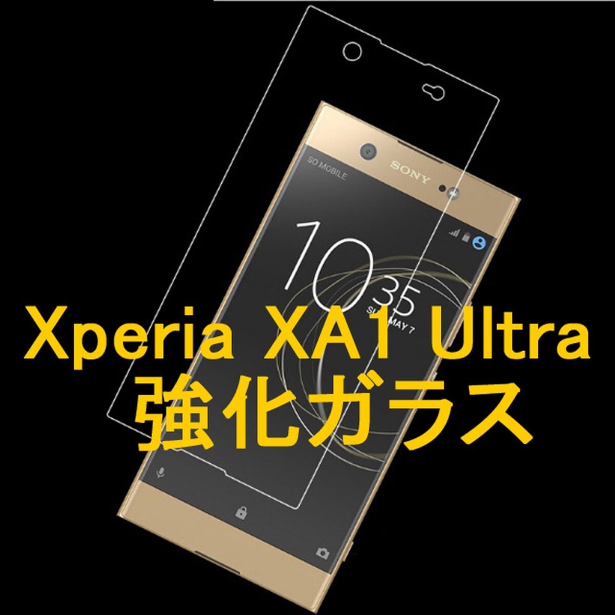 Xperia XA1 Ultra 6インチ 9H 0.26mm 強化ガラス 液晶保護フィルム 2.5D K366拍卖