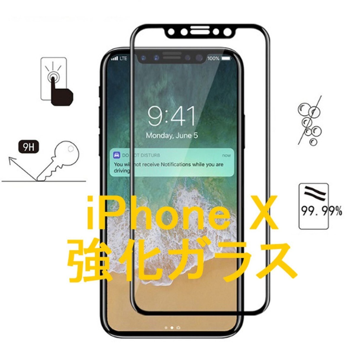 iPhone X iPhone XS 5.8インチ 枠黒色 全面保護 3D曲面カバー フチ割れ防止 ソフトエッジ 強化ガラス 液晶保護フィルム 2.5D K397拍卖