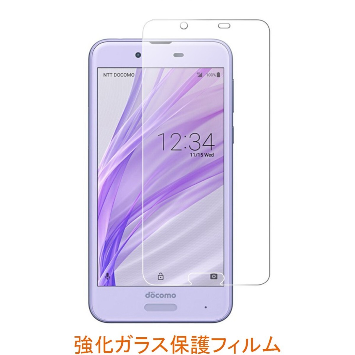 AQUOS sense SH-01K SHARP SHV40 9H 0.3mm 強化ガラス 液晶保護フィルム 2.5D K418拍卖