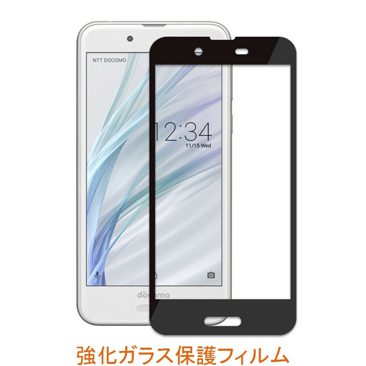 AQUOS sense SH-01K SHARP SHV40 9H 0.26mm 枠黒色 強化ガラス 液晶保護フィルム 2.5D K422拍卖