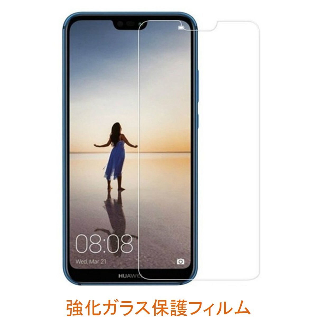 HUAWEI P20 lite HWV32 ANE-LX2J 5.84インチ 9H 0.26mm 強化ガラス 液晶保護フィルム 2.5D K448拍卖