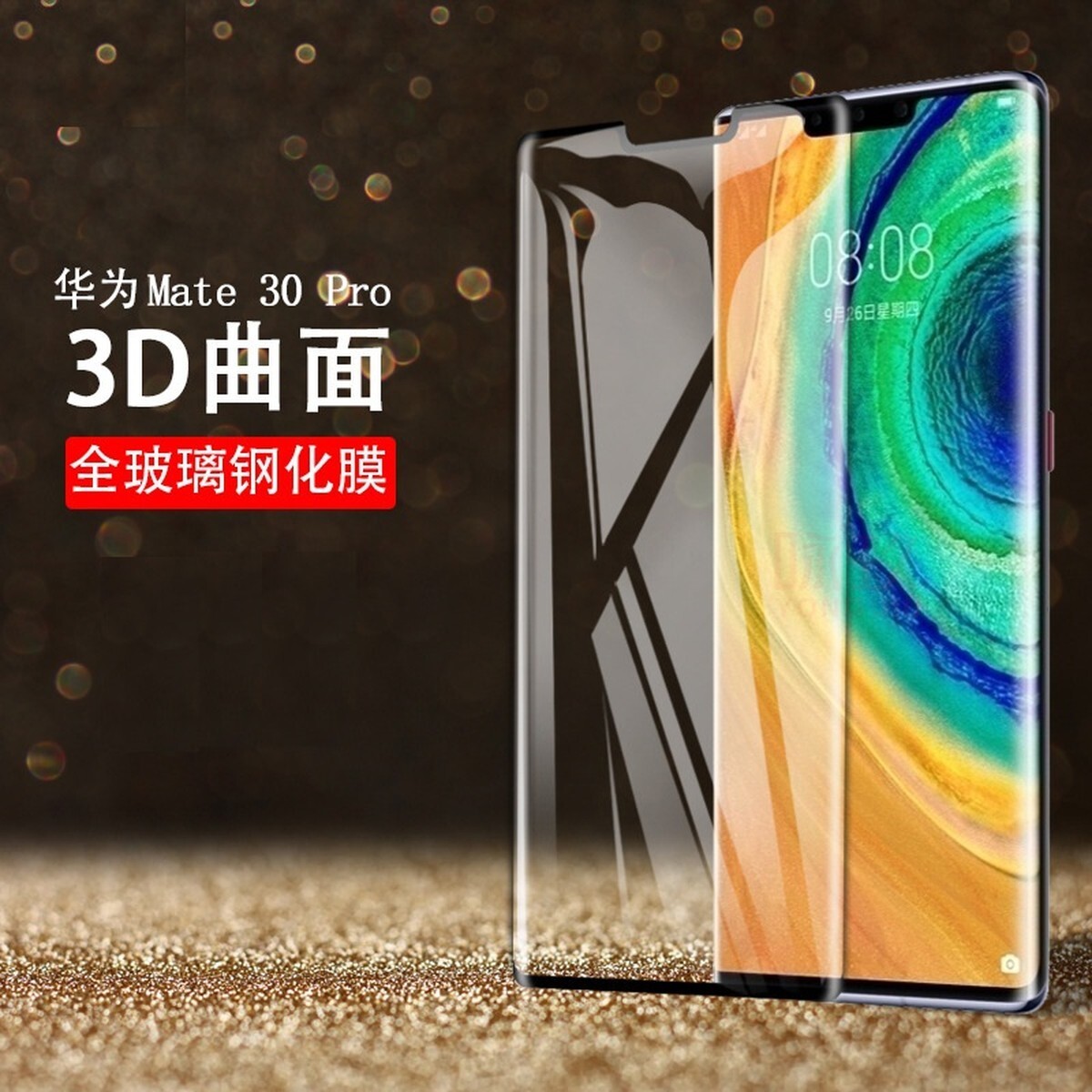 HUAWEI Mate 30 Pro 5G 枠黒色 全面保護 3D曲面カバー 強化ガラス 液晶保護フィルム 2.5D K653拍卖