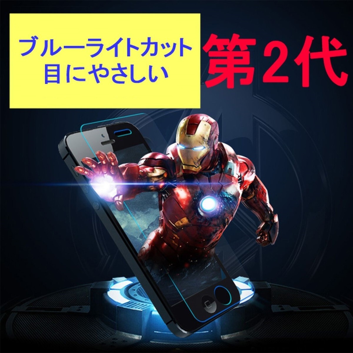 Galaxy S7 edge SC-02H SCV33 全面保護 3D曲面カバー ブルーライトカット 強化ガラス 2.5D KB29拍卖