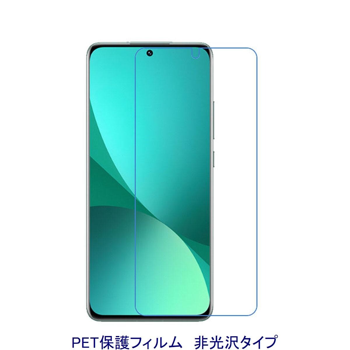 【2枚】 Xiaomi 13T 13T Pro Xiaomi 12T 12T Pro 6.7インチ 液晶保護フィルム 非光沢 指紋防止 D384拍卖