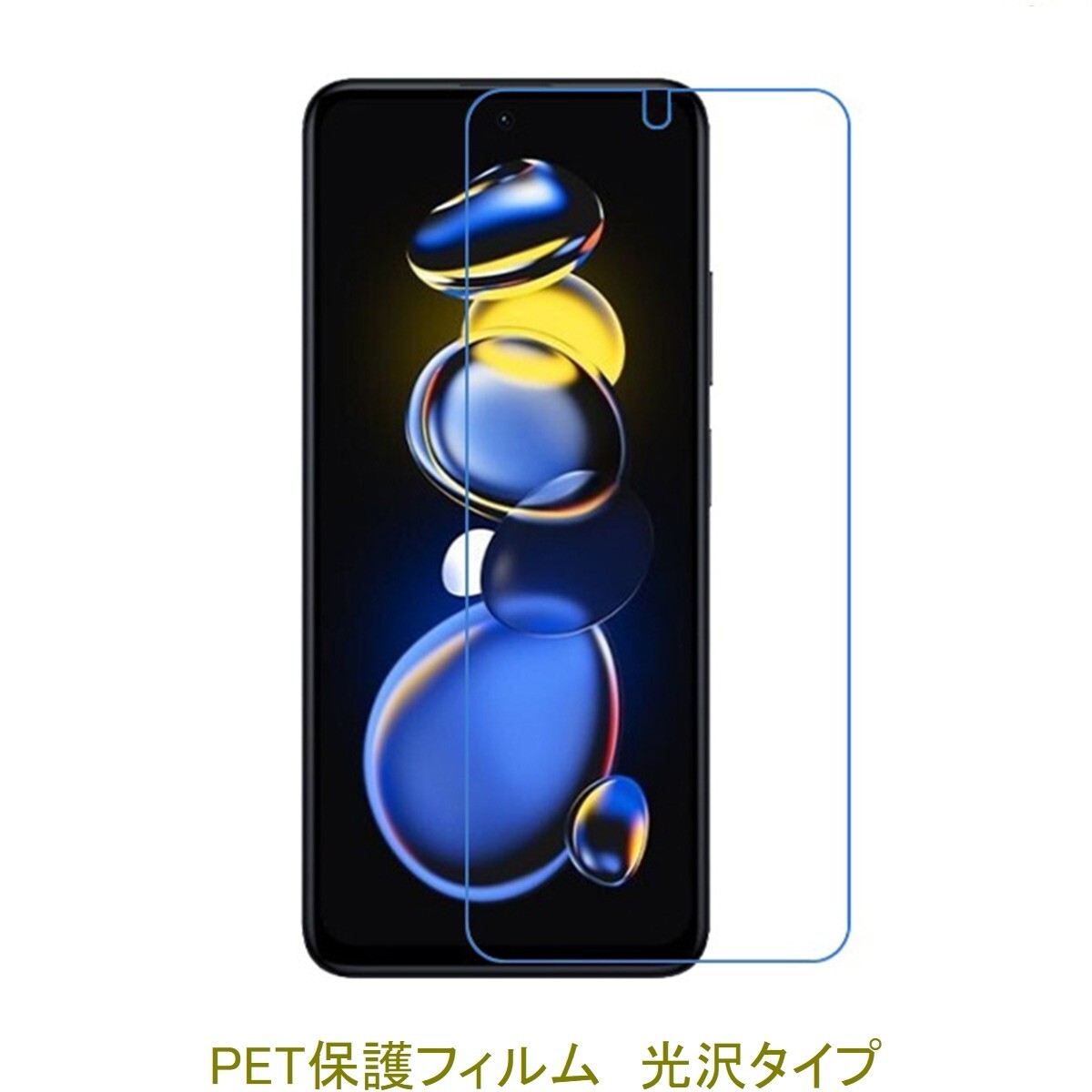 【2枚】 Xiaomi Redmi Note 11 Pro 5G 6.67インチ 2022年5月 液晶保護フィルム 高光沢 クリア D307拍卖