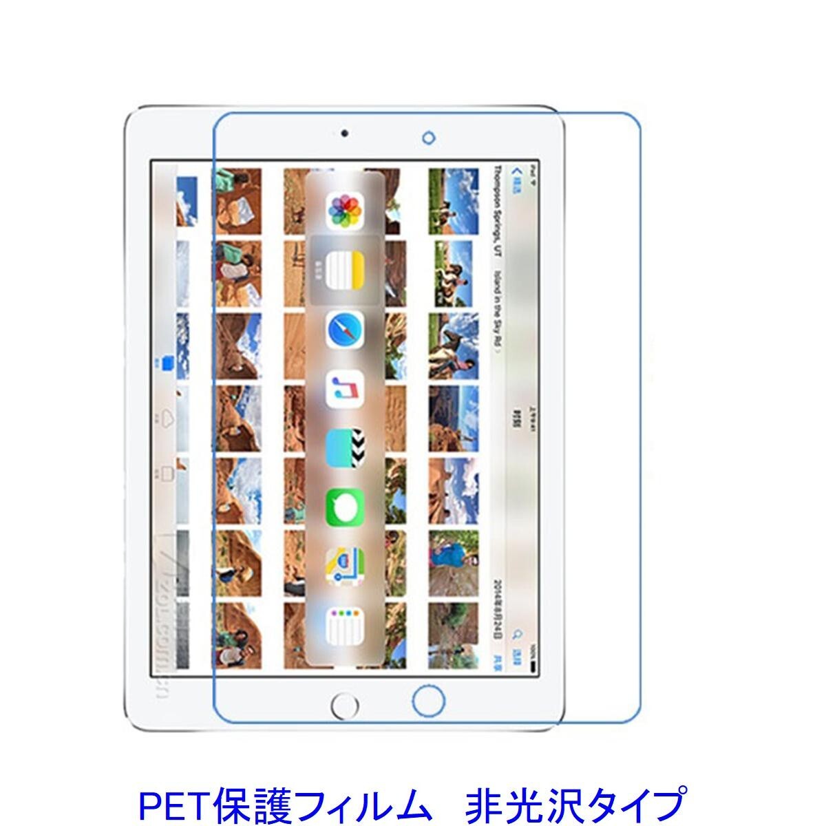 iPad Pro 9.7インチ iPad 第5世代 第6世代 2016年 2017年 2018年 液晶保護フィルム 非光沢 指紋防止 F650拍卖