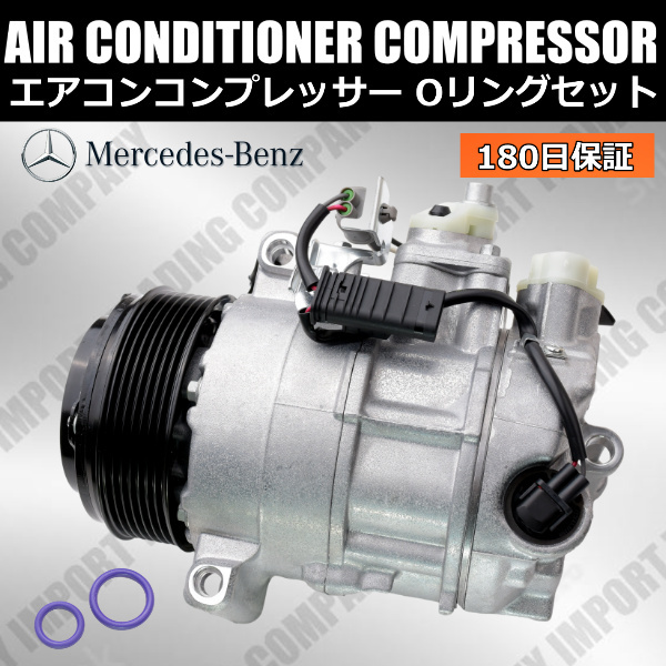 ベンツ エアコンコンプレッサー W166 X166 ML / GLS / GLE / GL 純正リビルト Bluetec 4MATIC A 0008309300拍卖