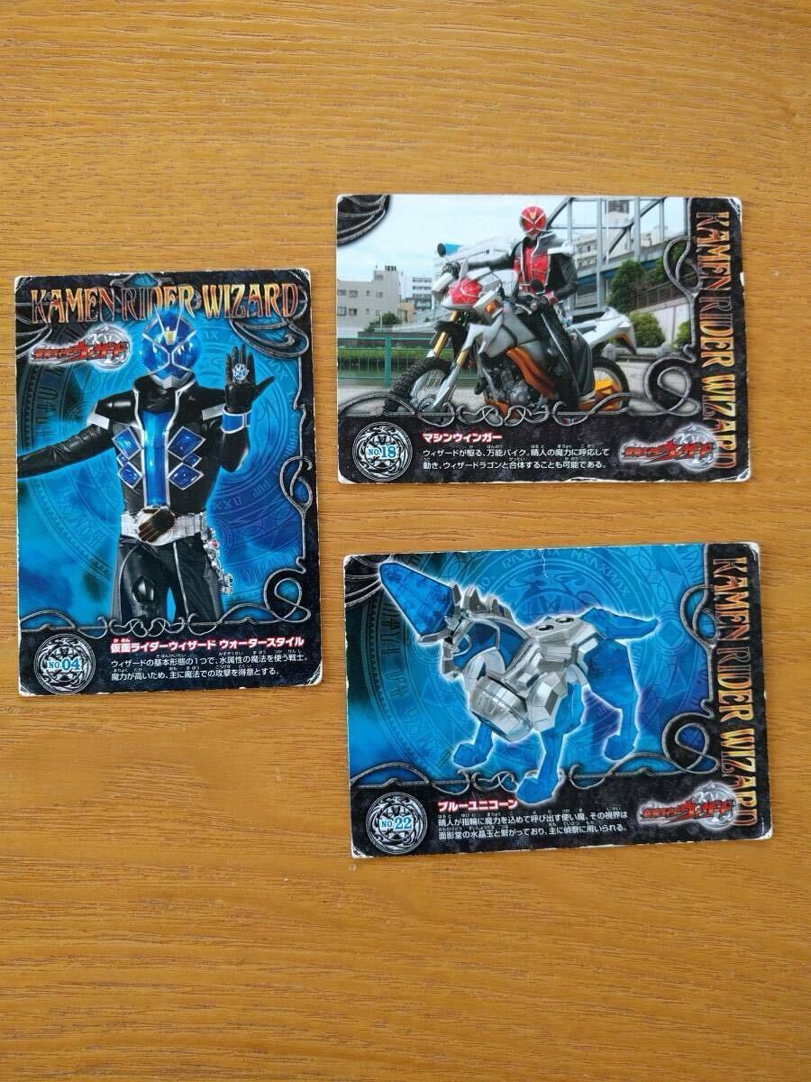 ◆USED◆仮面ライダー ウィザード KAMEN RIDER WIZARD コレクションカード 3枚拍卖