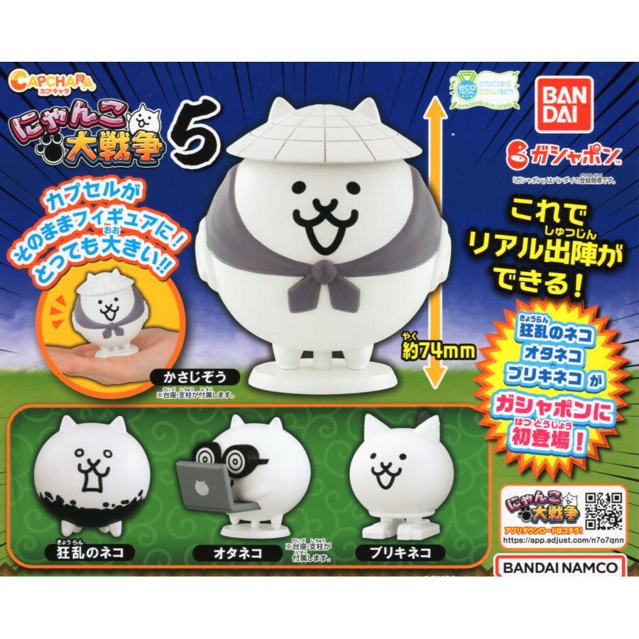 カプキャラ にゃんこ大戦争5 全4種セット拍卖