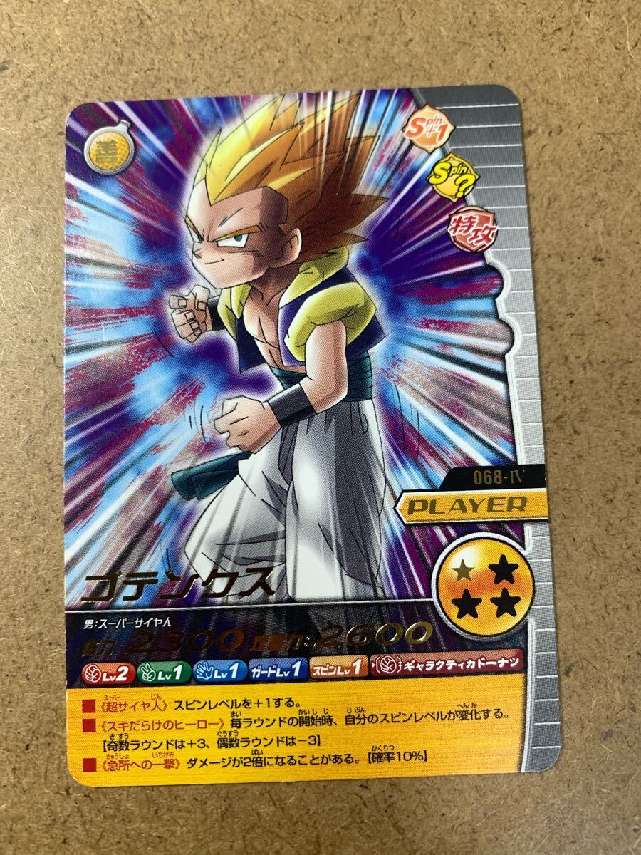 ドラゴンボールデータカードダス W爆烈インパクト 【ゴテンクス】拍卖