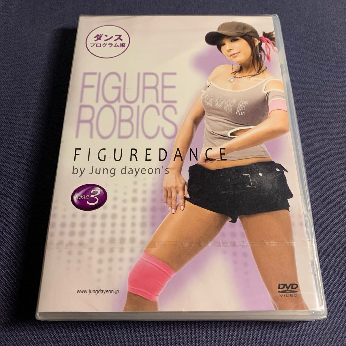 【未開封】【セル】DVD『FIGURE ROBICS 3』ダンスプログラム編拍卖
