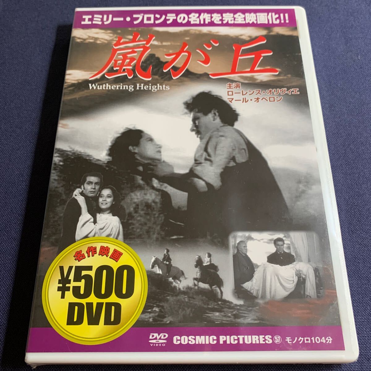【特売】【未開封】【セル】DVD 『嵐が丘』 ローレンス・オリヴィエ マール・オベロン デヴィッド・ニーヴン拍卖