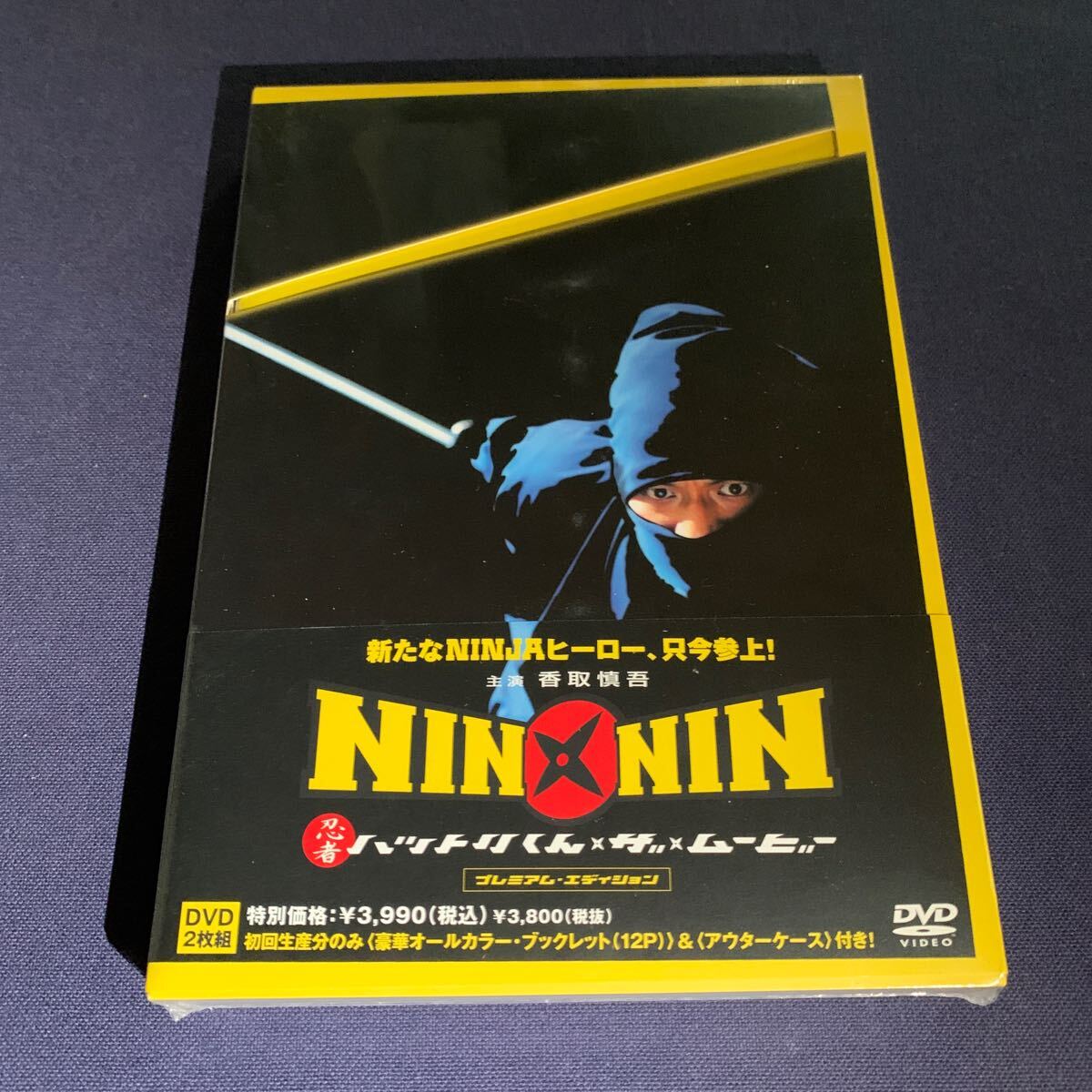 【未開封】【セル】DVD 『NIN NIN』2枚組 初回生産 香取慎吾 田中麗奈 知念有李 戸田恵子 浅野和之 拍卖