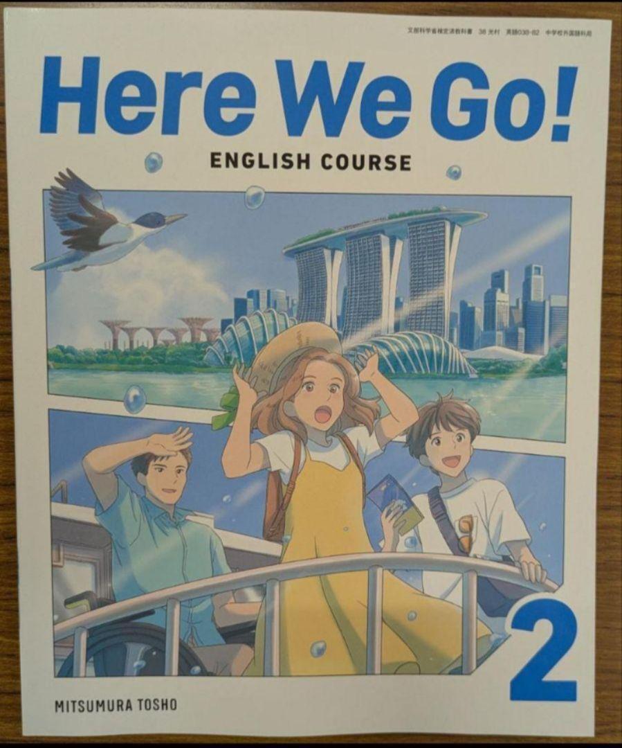 令和7年度版 新品☆ Here We Go! 2 光村図書 中学校 英語 教科書 2025年版拍卖