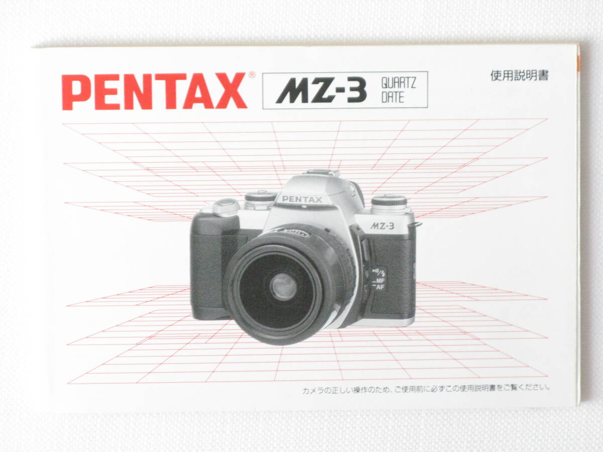 PENTAX MZ-3 QUARTZ DATE 使用説明書 ペンタックス MZ-3 QUARTZ DATE 取り扱い説明書拍卖
