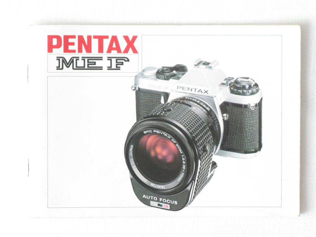 PENTAX ME F 取扱い説明書 ペンタックス ME F 使用説明書拍卖