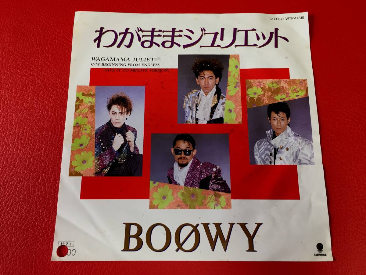 ◆見本盤◆BOOWY/わがままジュリエット/BIGINNING FROM ENDLESS/GIVE IT TO ME/シングルレコード/WTP-17818 #C03YY1拍卖