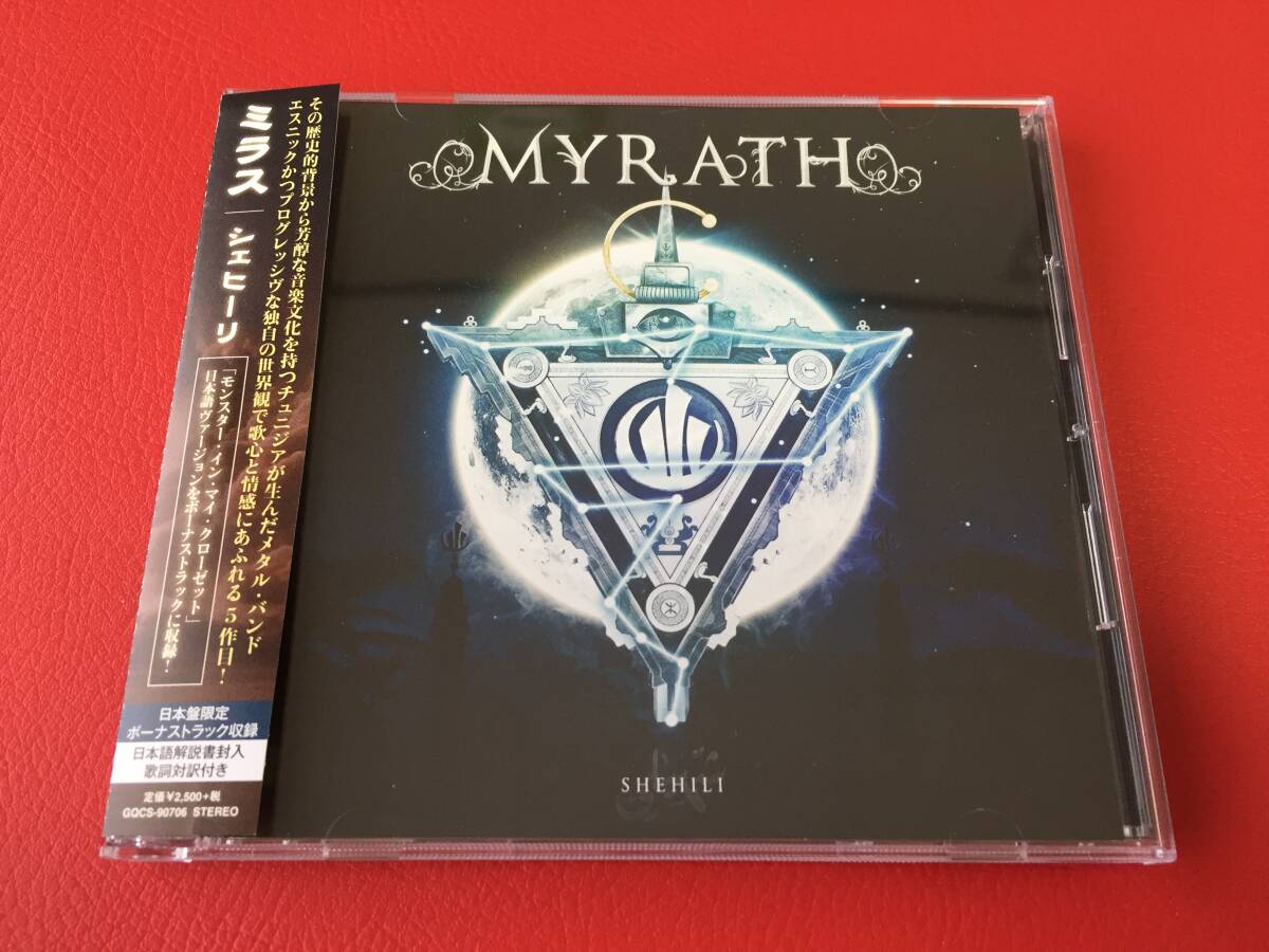 ◆ミラス/シェヒーリ/帯付/CD/GQCS-90706 #C05YY1拍卖