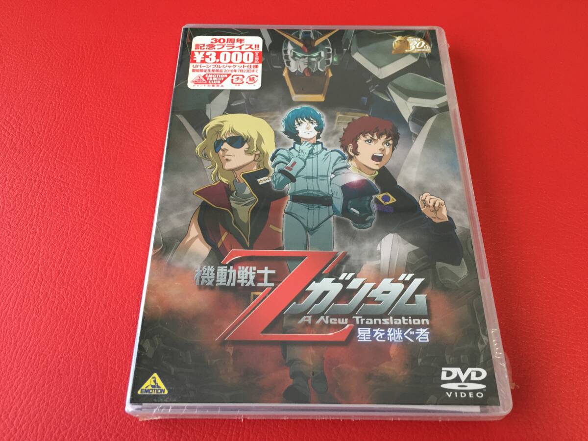 ◆未開封◆機動戦士Zガンダム 星を継ぐ者/DVD/BCBA-3589 #C07YY1拍卖