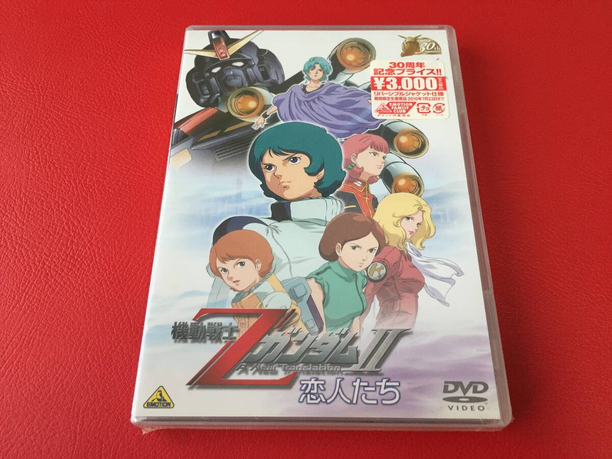 ◆未開封◆機動戦士ZガンダムⅡ 恋人たち/DVD/BCBA-3590 #C09YY1拍卖