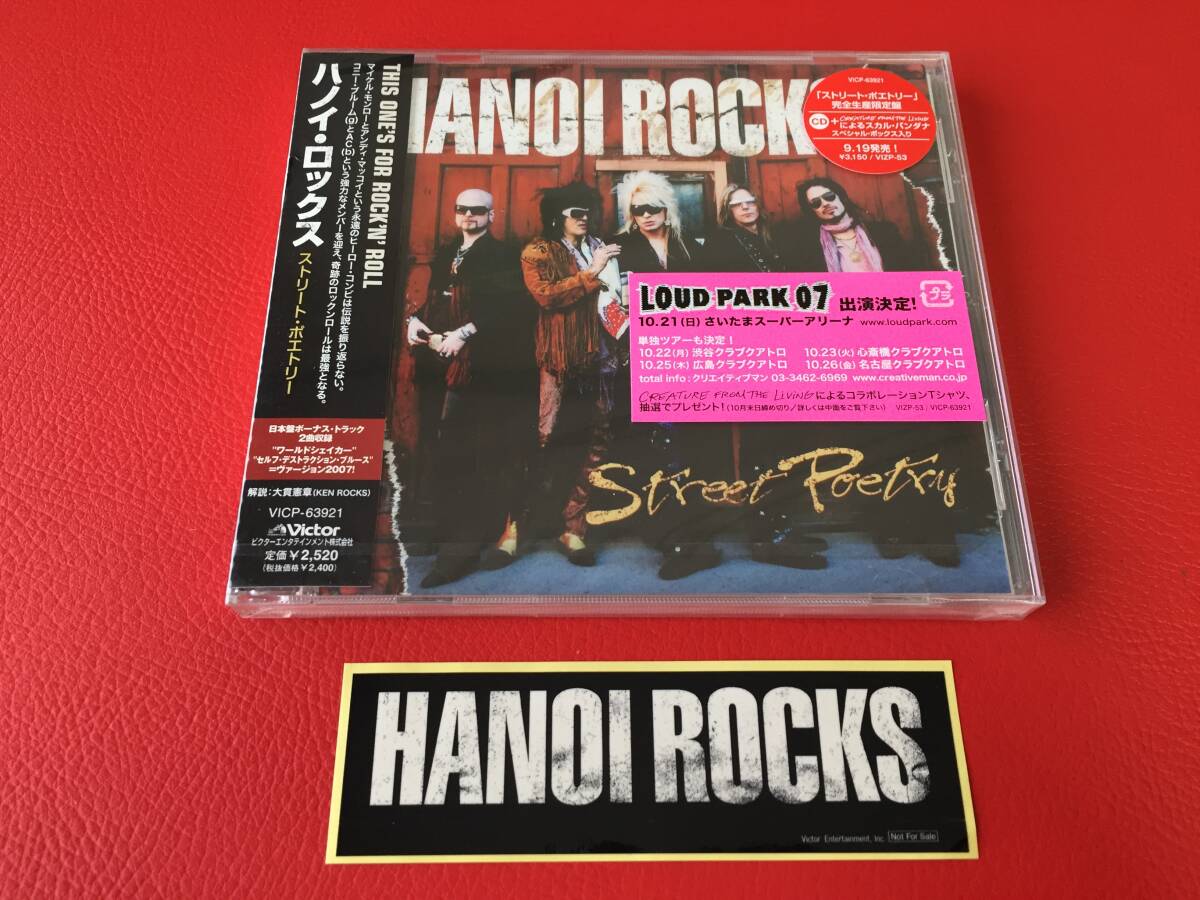 ◆未開封◆ハノイ・ロックス/ストリート・ポエトリー/帯付/CD/VICP-63921 #C19YY1拍卖