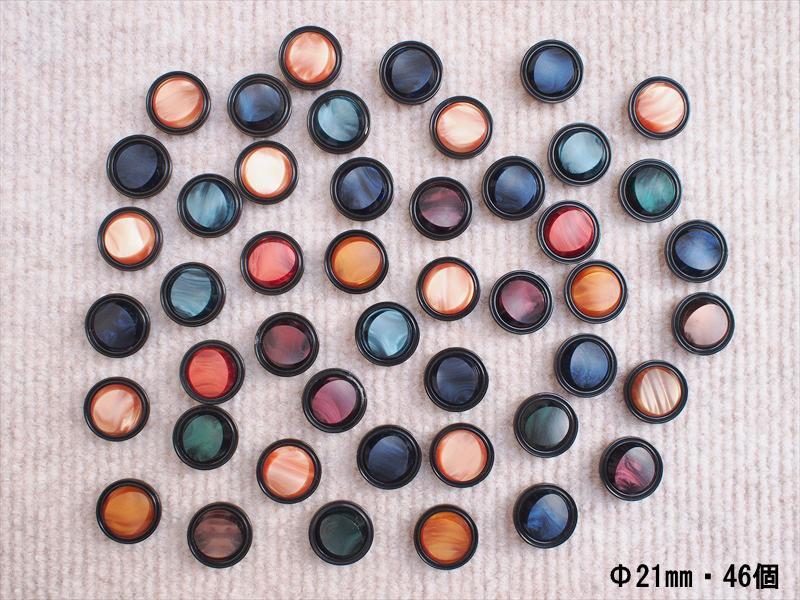 レトロビンテージ手芸雑貨*デッドストックボタン・惑星みたい・Φ21㎜・46個セット☆リメイクデコパーツ装飾拍卖