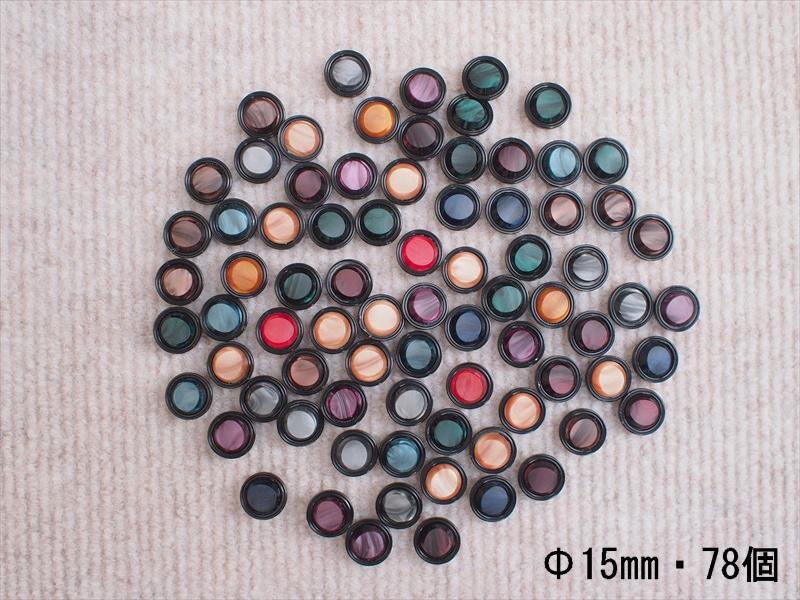 レトロビンテージ手芸雑貨*デッドストックボタン・惑星みたい・Φ15㎜・78個セット☆リメイクデコパーツ装飾拍卖