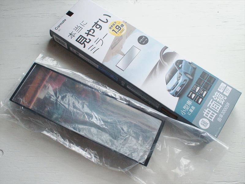 美品・カーメイト車用ルームミラー小型車に・緩曲面鏡・240サイズ・視界拡大1.9倍拍卖