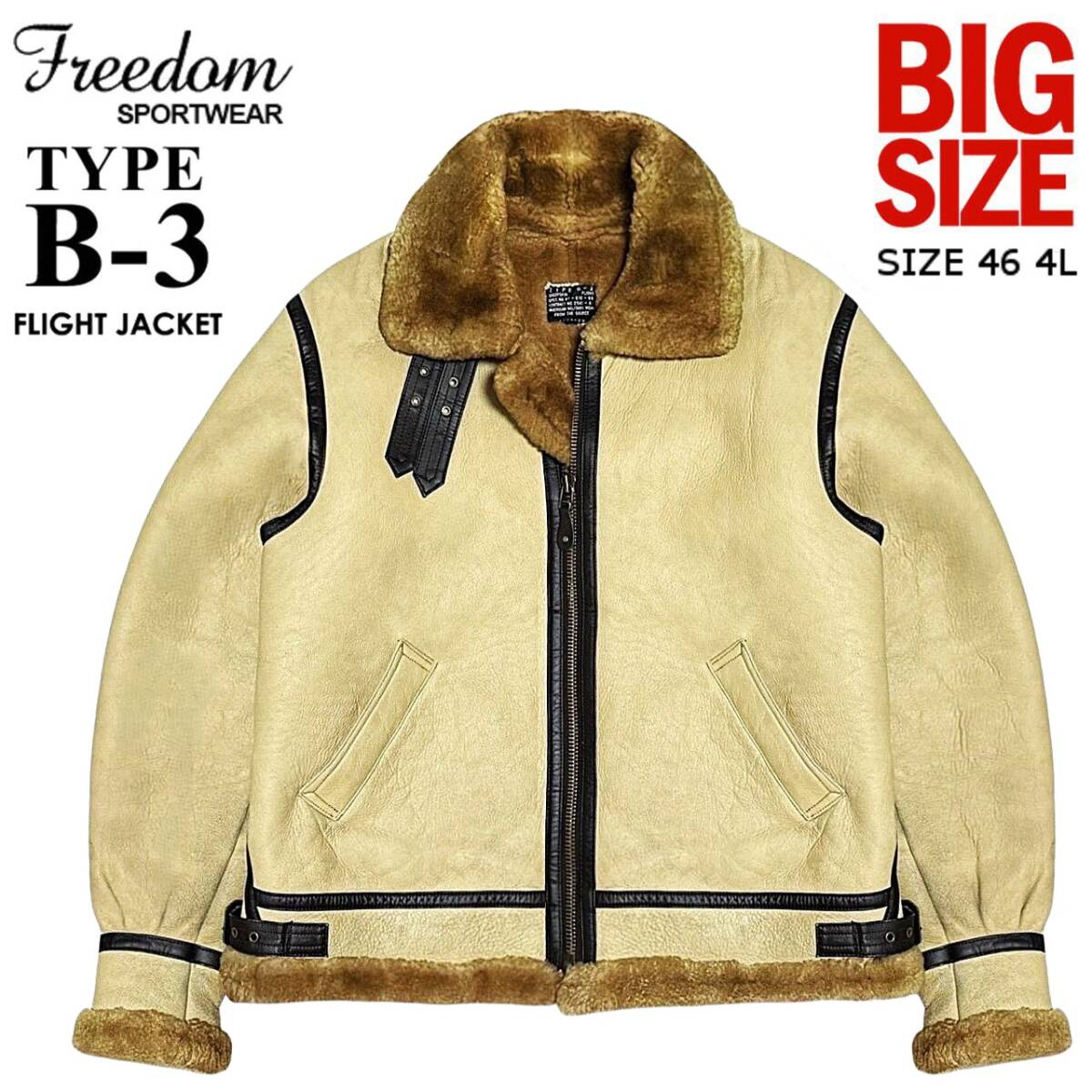 キングサイズ! 特大 希少色! 定価11万 極暖! FREEDOM フリーダム TYPE B-3 リアルムートン フライトジャケット 46/4L 羊革 ボマー ブルゾン拍卖