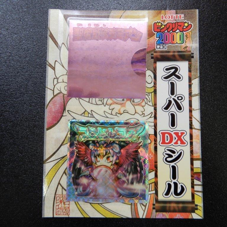 スーパーDXシール(デミアン&フシールコア/ネット素材) グランドフィナーレ拍卖